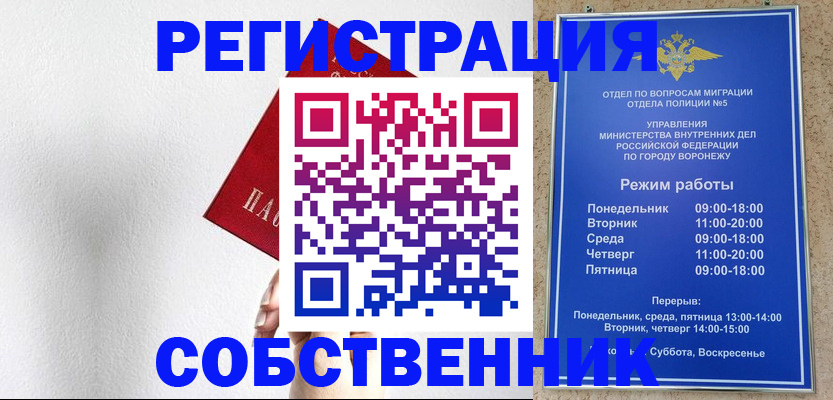 временная регистрация в квартире в Беслане